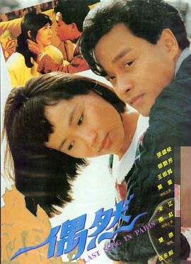 《大唐诡实录》海报
