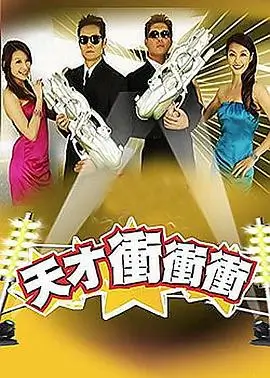 《奔跑吧·青春季》海报