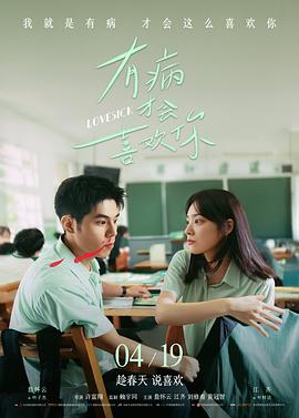 《一夜惊喜》短剧海报